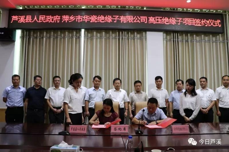 Huaci's signing ceremony