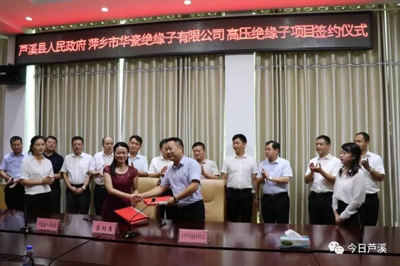 Huaci's signing ceremony