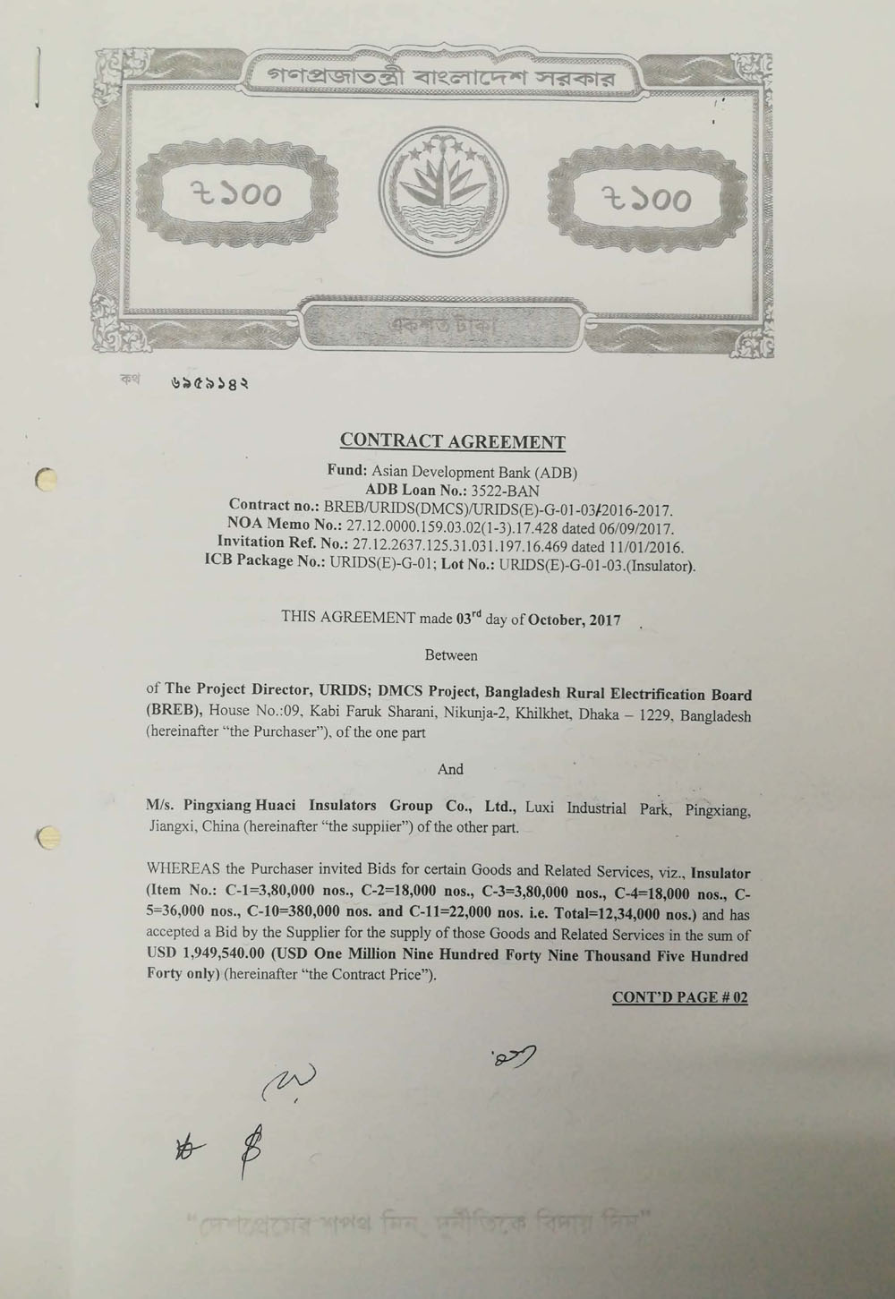 Bangladesh Rural Electrification Board